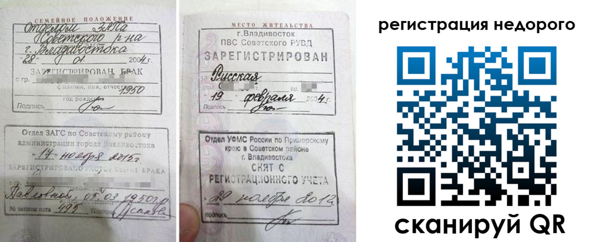 прописка в Куртамыше