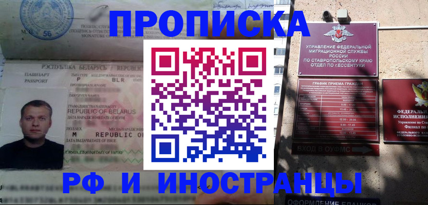 прописка регистрация в Куртамыше