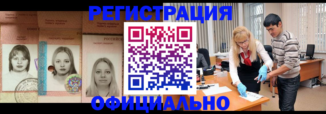 прописка от собственника в Куртамыше